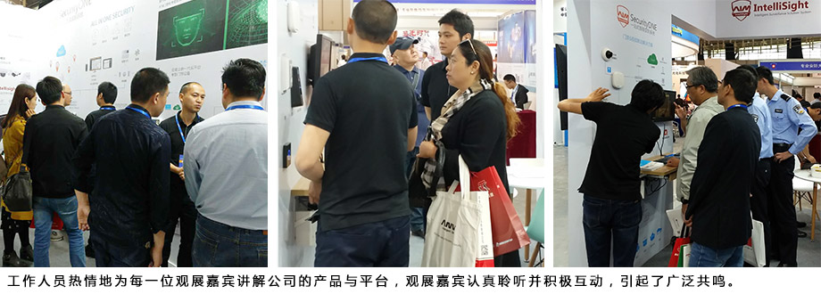 工作人員熱情地為每一位觀展嘉賓講解公司的產(chǎn)品與平臺(tái)，觀展嘉賓認(rèn)真聆聽并積極互動(dòng)，引起了廣泛共鳴。