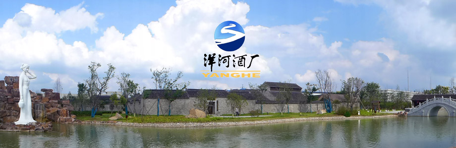 江蘇洋河酒廠股份有限公司門禁系統(tǒng)項目案例。